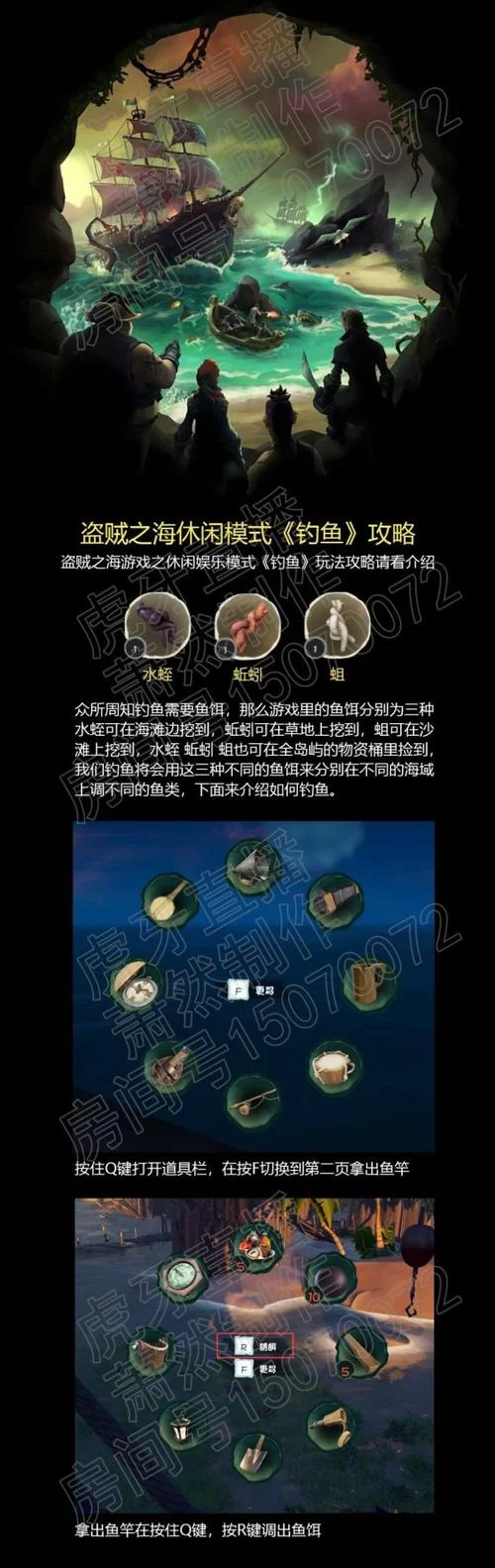 盗贼之海：教你如何高效钓鱼，获得更多战利品
