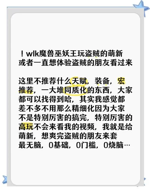 盗贼嫁祸宏设置技巧：焦点目标，精准转移仇恨