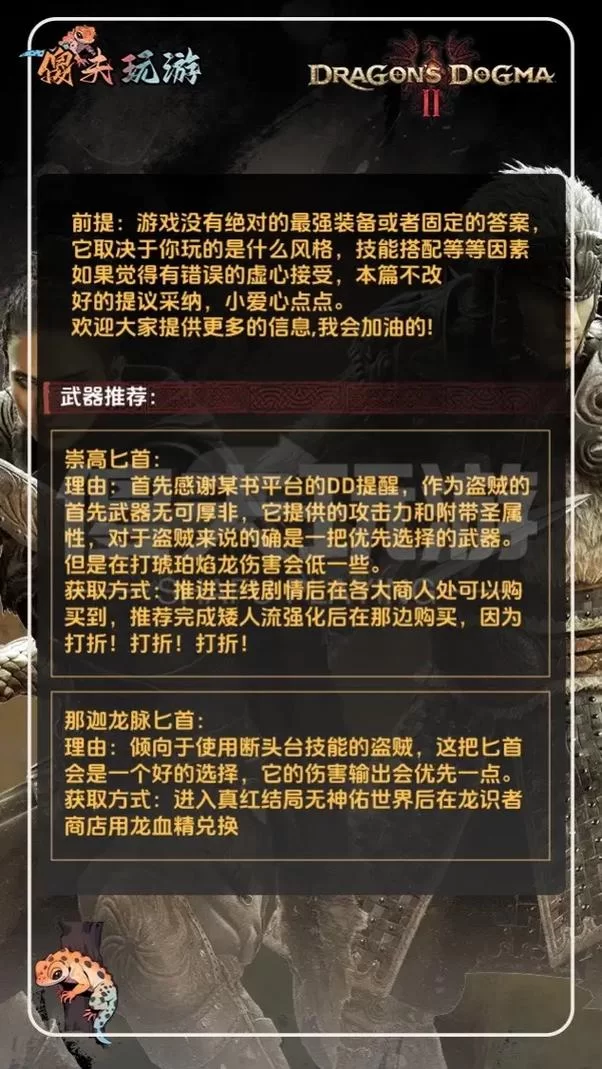 盗贼的奖励：史诗级武器暗影烈焰之锋获取攻略及任务流程