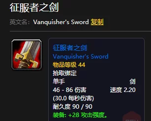 盗贼职业任务大全：60级史诗武器获取攻略