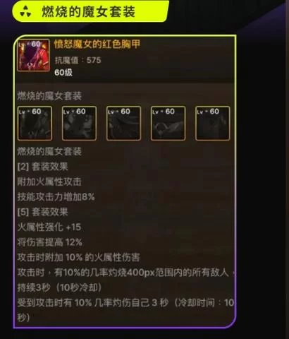 盗贼职业任务大全：60级史诗武器获取攻略