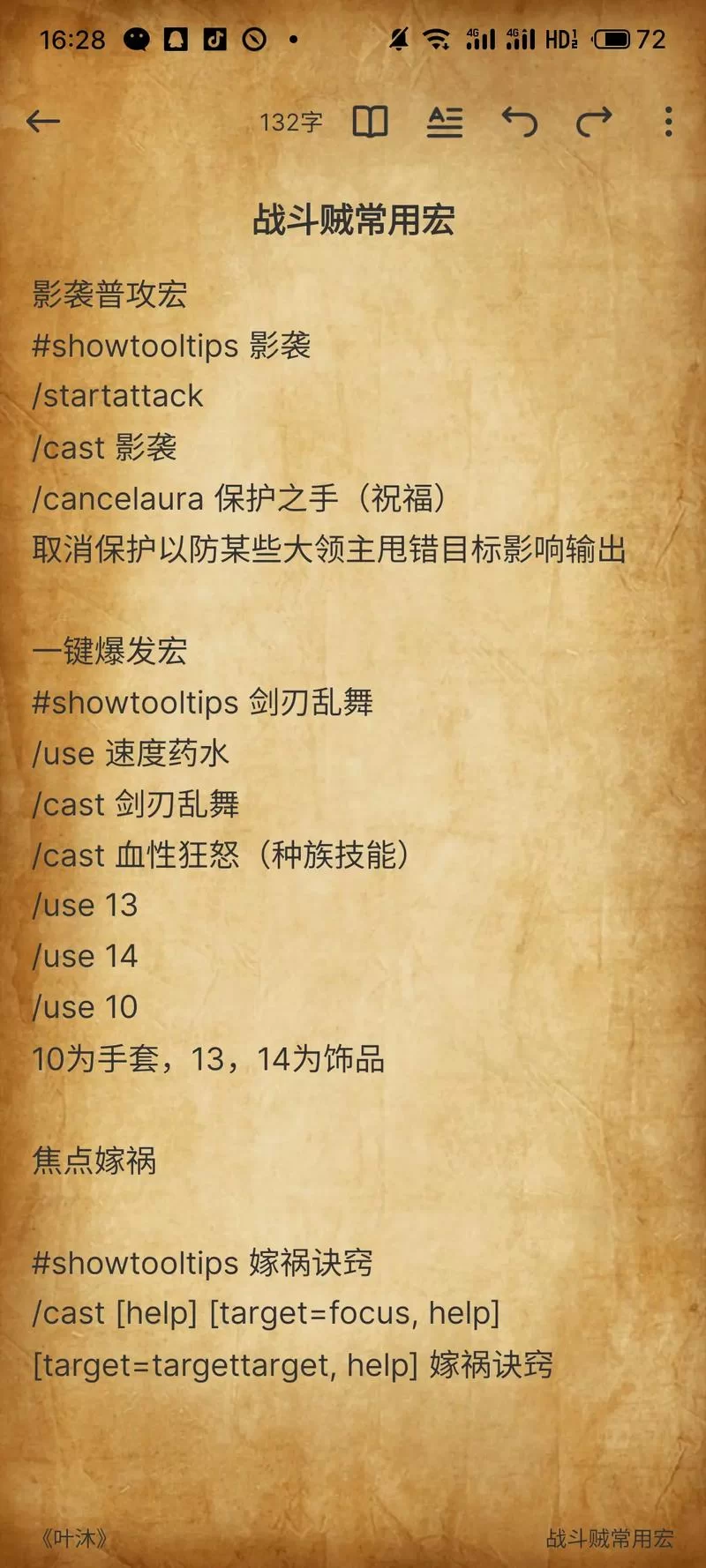 盗贼职业任务大全：60级史诗武器获取攻略