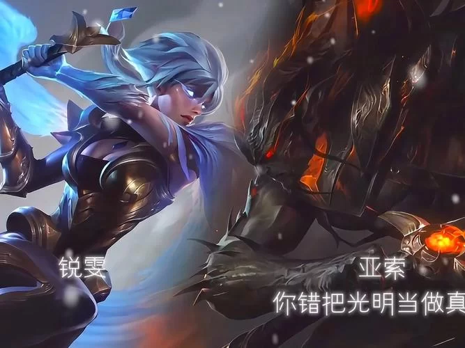 盘点LOL最燃经典台词：唤醒你沉睡的战斗激情