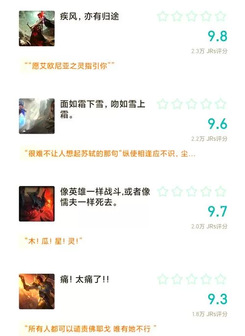 盘点LOL最燃经典台词：唤醒你沉睡的战斗激情