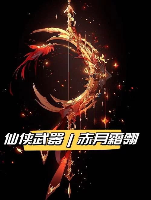 盘点仙侠剧中那些惊艳的女子武器：你最喜欢哪一个？