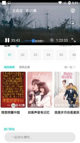 盘点几款免费观看国产大片的APP，资源超丰富