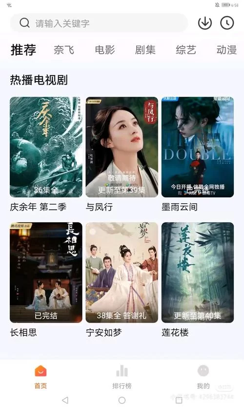 盘点几款免费观看国产大片的APP，资源超丰富