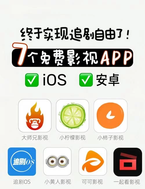 盘点几款免费观看国产大片的APP，资源超丰富
