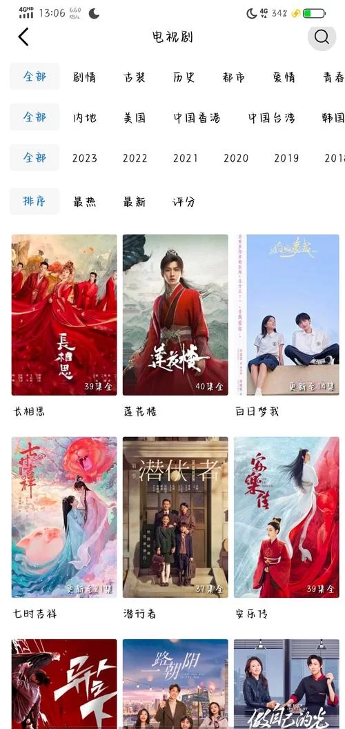 盘点几款免费观看国产大片的APP，资源超丰富