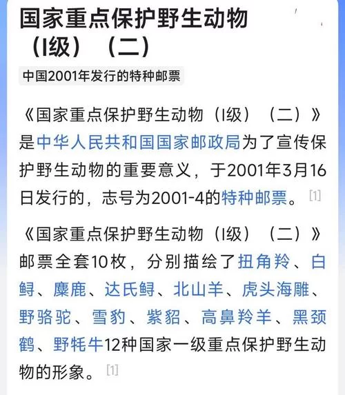 盘点国家保护动物前十名：保护它们，就是保护我们自己