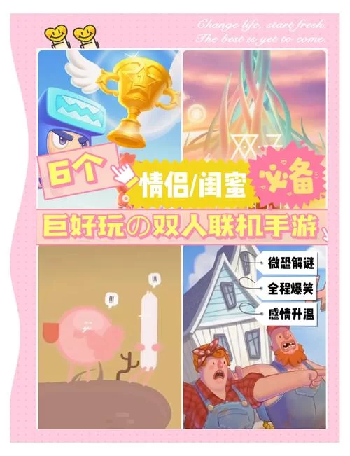 盘点情侣之间超好玩的手机小游戏：甜蜜时光