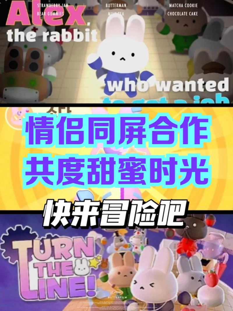 盘点情侣之间超好玩的手机小游戏：甜蜜时光