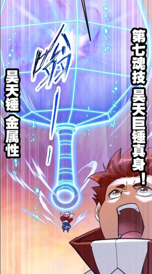 盘点斗罗大陆最强武魂：从昊天锤到海神，谁更胜一筹？