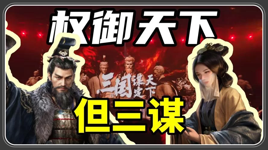 盛世江山：权谋策略，打造你的王朝帝国