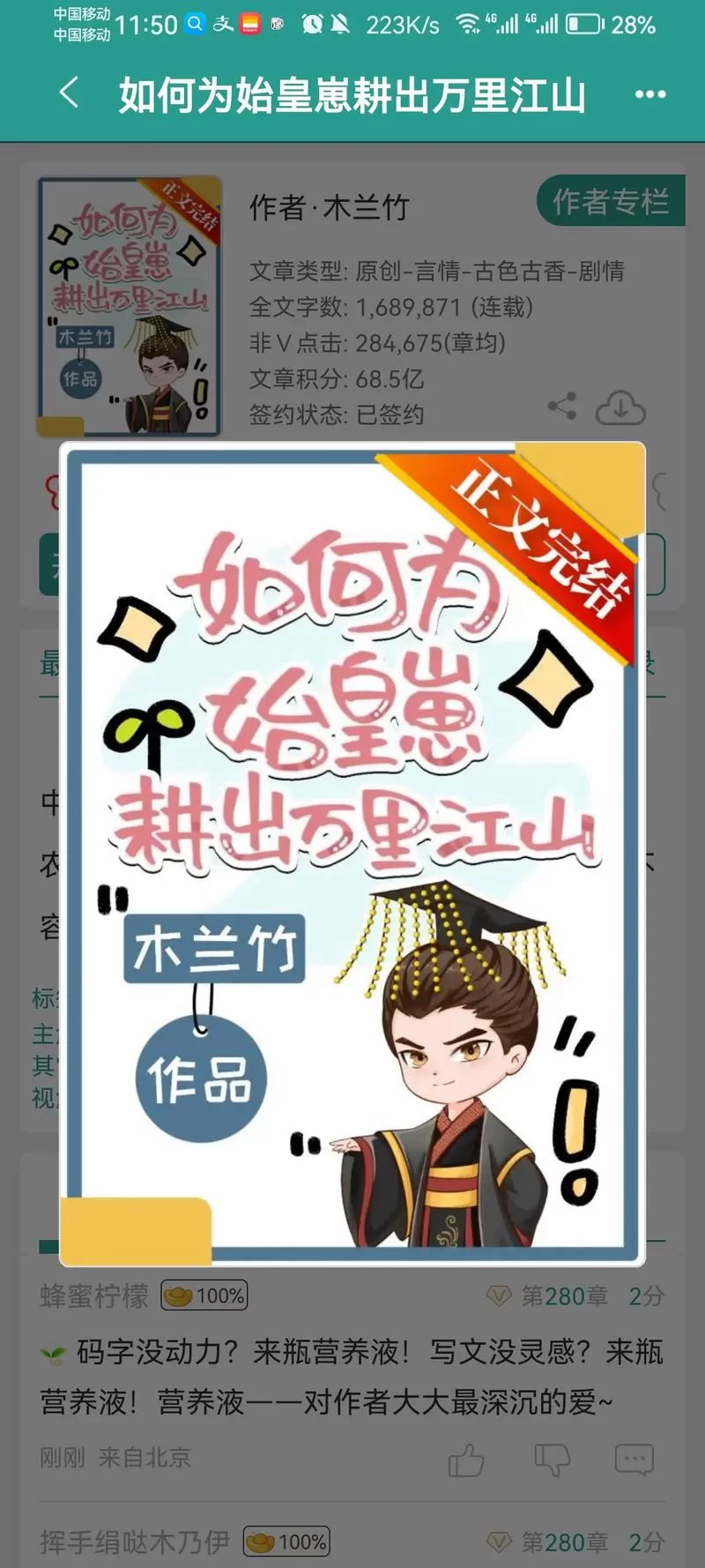 盛世江山：权谋策略，打造你的王朝帝国