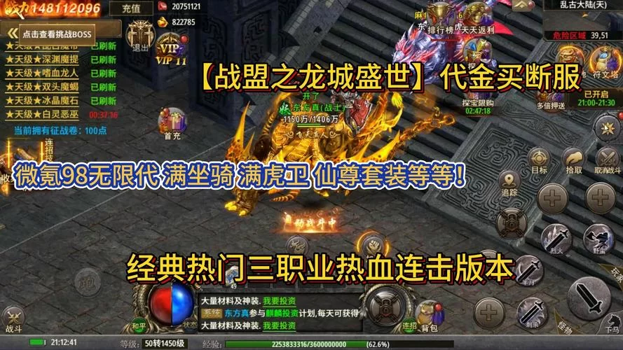 盛世龙城手游礼包码：海量资源免费领，轻松畅玩游戏！