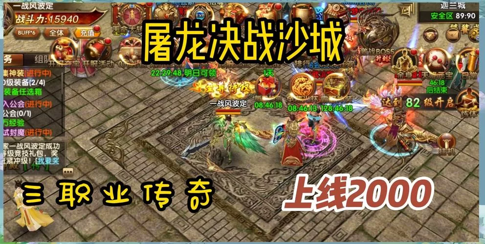 盛世龙城手游礼包码：海量资源免费领，轻松畅玩游戏！