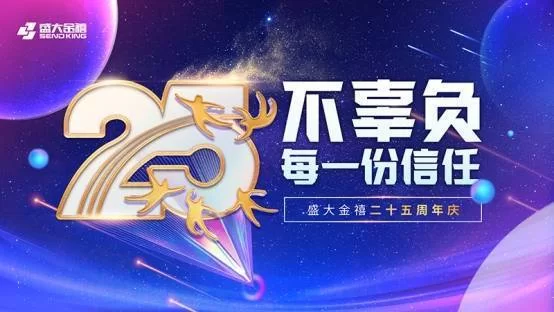 盛大官方网站入口：正规公司，值得信赖