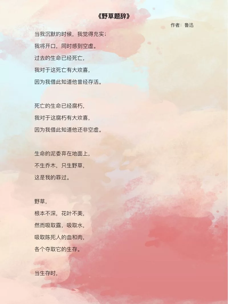 目击众神死亡的草原上野花一片：感受诗歌中生命的顽强与死亡的沉重