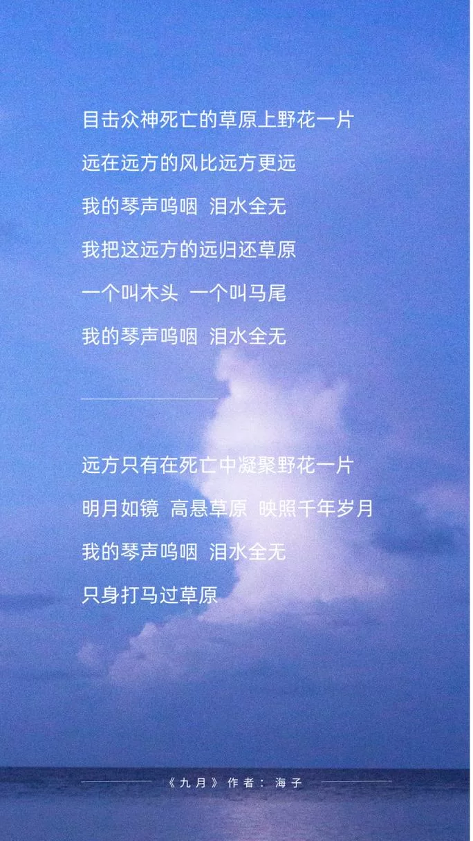 目击众神死亡的草原上野花一片：感受诗歌中生命的顽强与死亡的沉重