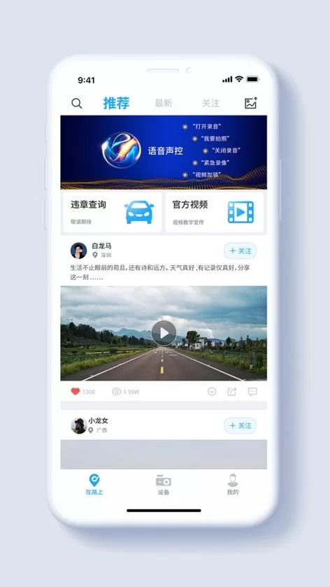 盯盯车联车机版功能详解及使用技巧