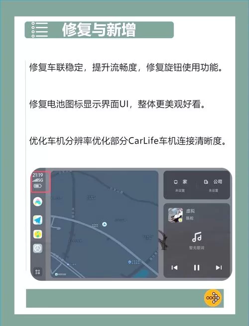 盯盯车联车机版功能详解及使用技巧