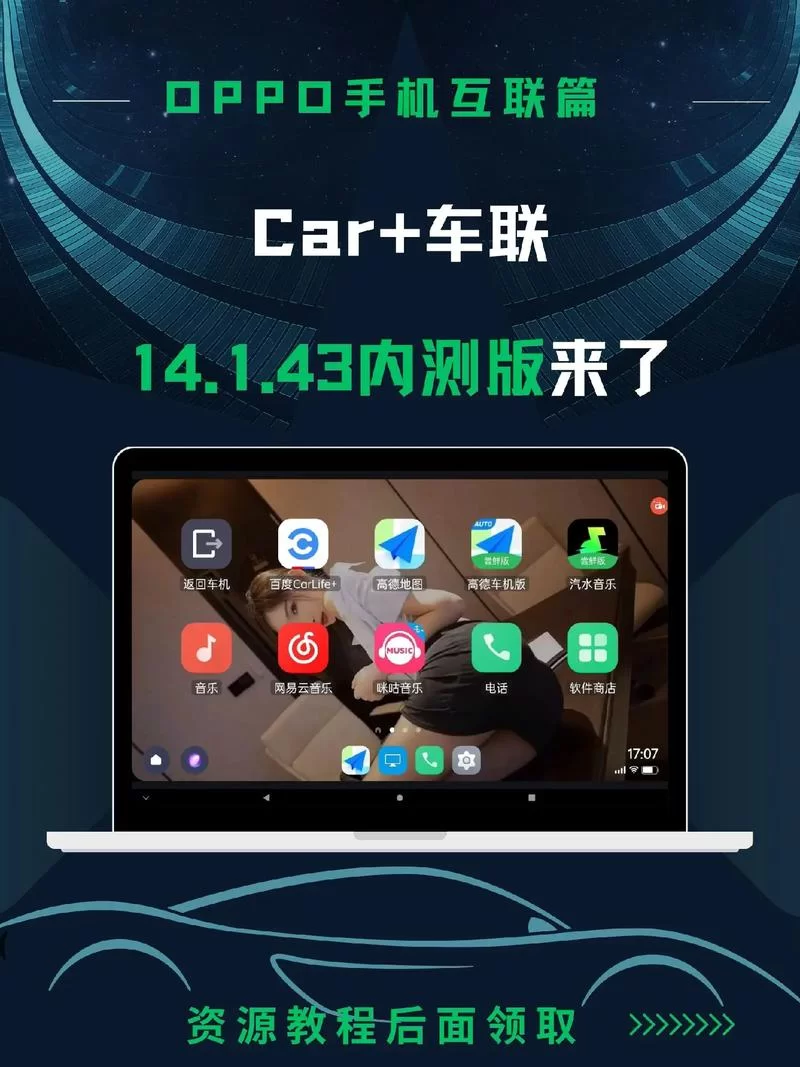 盯盯车联车机版功能详解及使用技巧