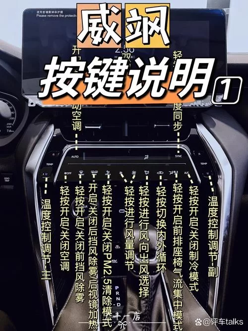 盯盯车联车机版功能详解及使用技巧