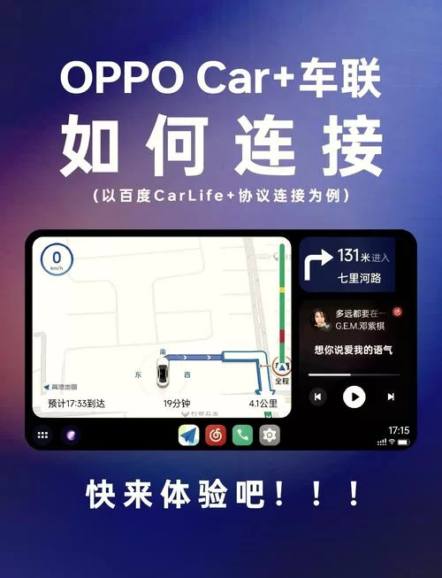 盯盯车联车机版功能详解及使用技巧