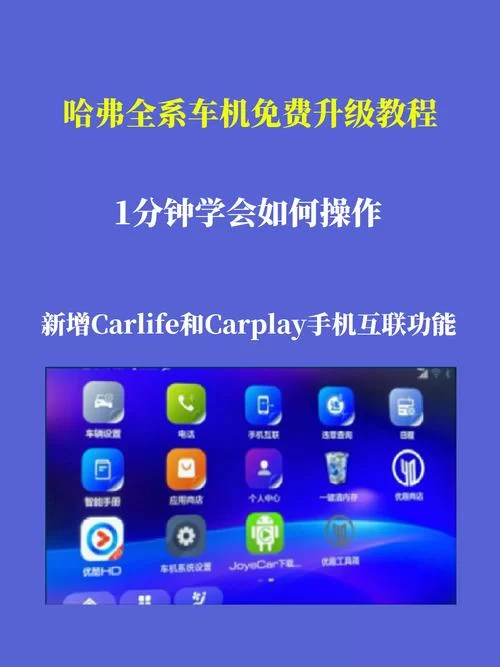 盯盯车联车机版功能详解及使用技巧