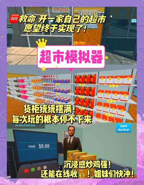 直播帝国2：模拟养成，打造你的直播巨星！