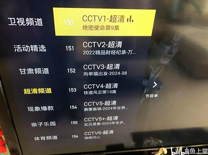 直播盒子官网最新版：高清流畅，随时随地看直播