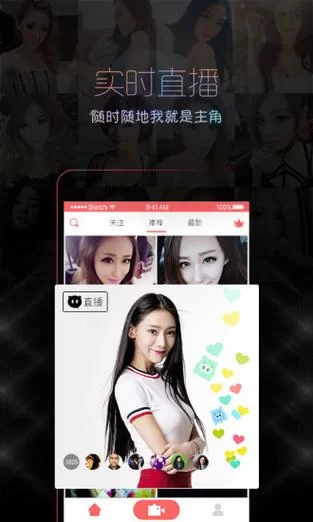 直播盒子官网最新版：高清流畅，随时随地看直播