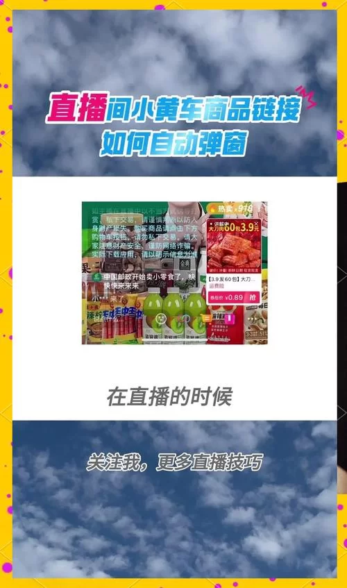 直播间购物怎么买？手把手教你快速下单