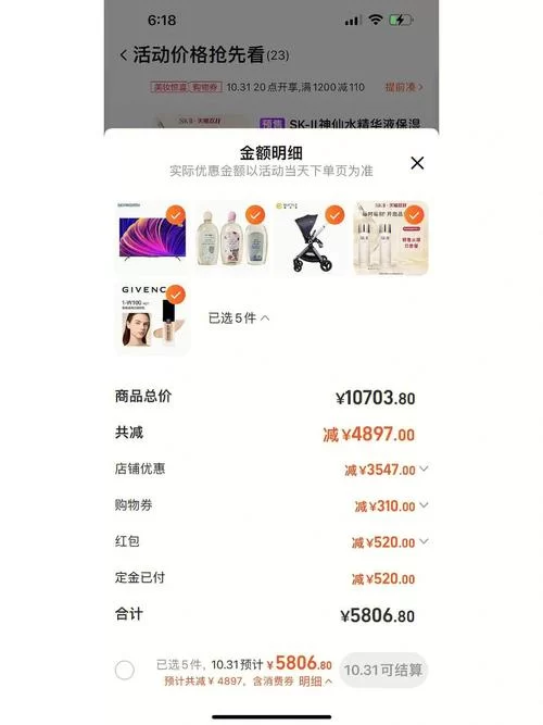 直播间购物怎么买？手把手教你快速下单