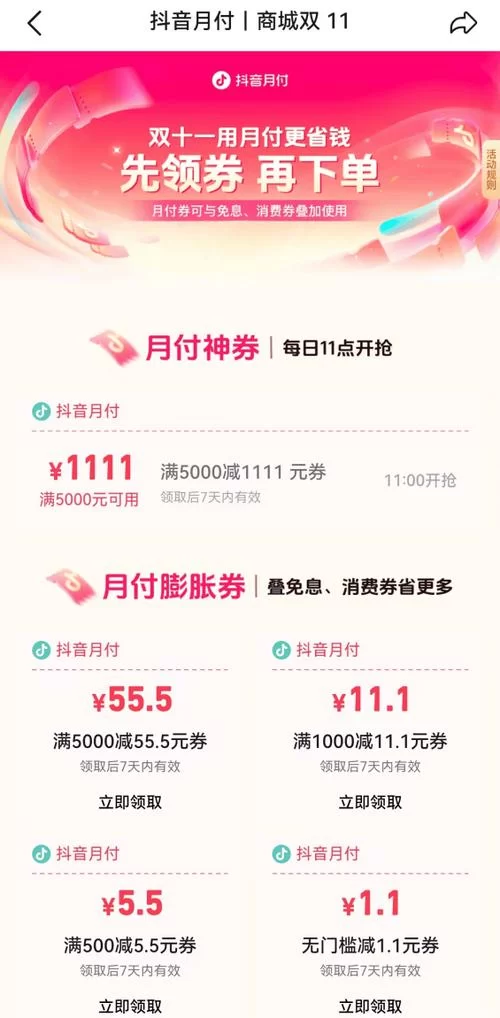 直播间购物怎么买？手把手教你快速下单