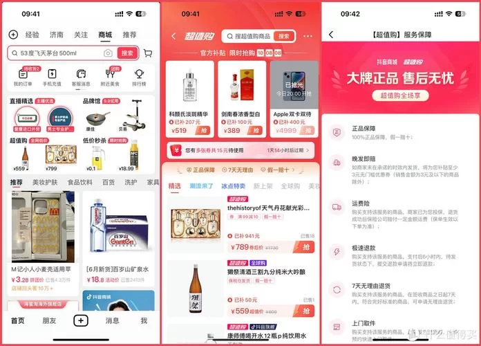 直播间购物怎么买？手把手教你快速下单