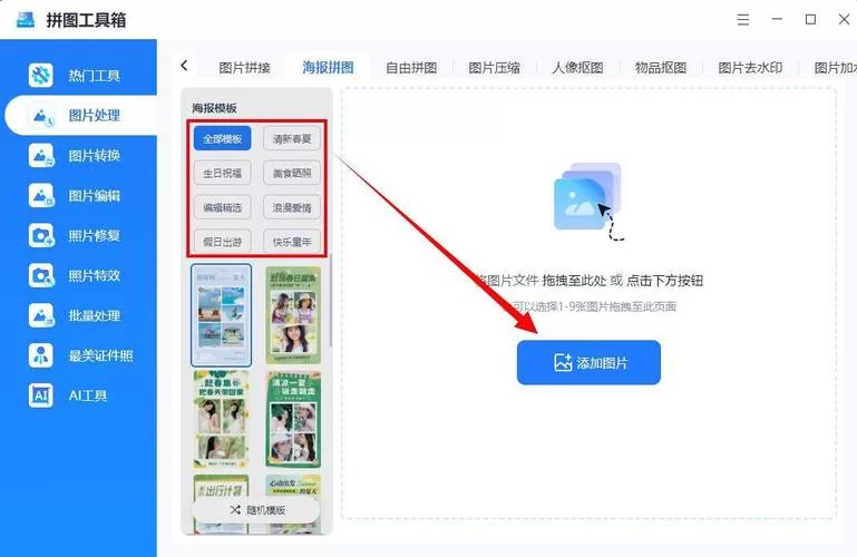 相册三张图片如何合成一张？快速上手的拼图教程