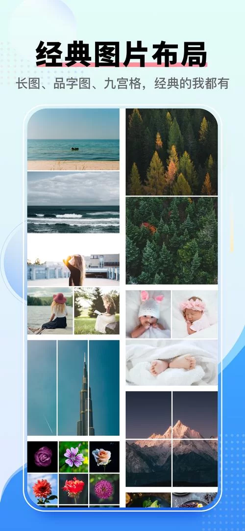 相册三张图片如何合成一张？快速上手的拼图教程