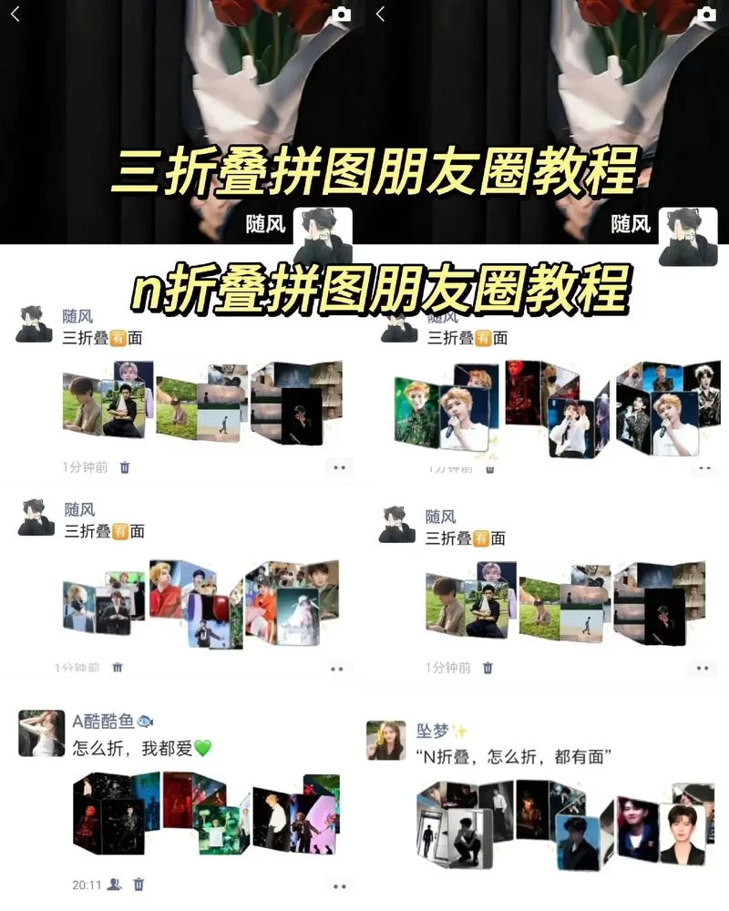 相册三张图片如何合成一张？快速上手的拼图教程