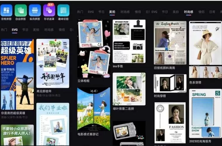 相册三张图片如何合成一张？快速上手的拼图教程