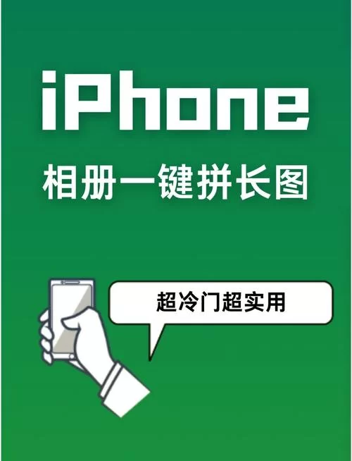 相册三张图片如何合成一张？快速上手的拼图教程