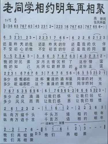 相聚歌曲原唱是谁？带你一起回忆经典歌曲