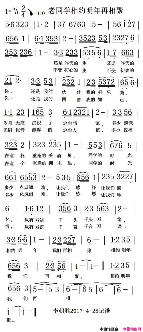 相聚歌曲原唱是谁？带你一起回忆经典歌曲