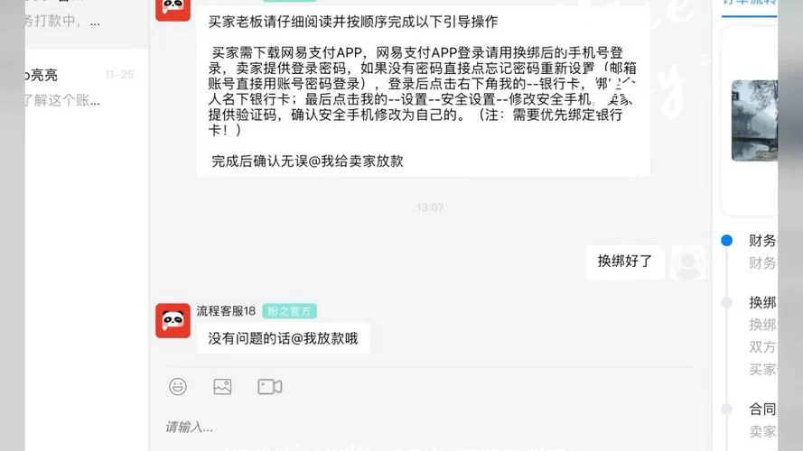 盼之代售靠谱吗？交易流程及风险防范措施