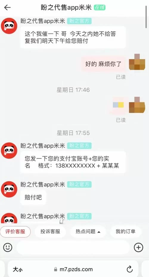 盼之代售靠谱吗？交易流程及风险防范措施