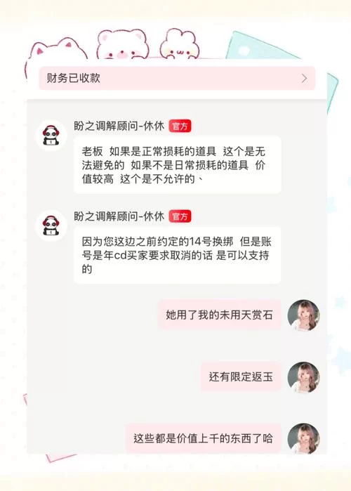 盼之代售靠谱吗？交易流程及风险防范措施