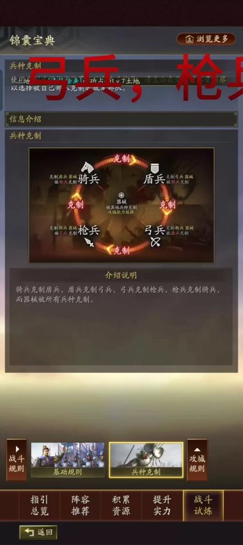 盾墙手游免费下载：体验刺激的古代战争！