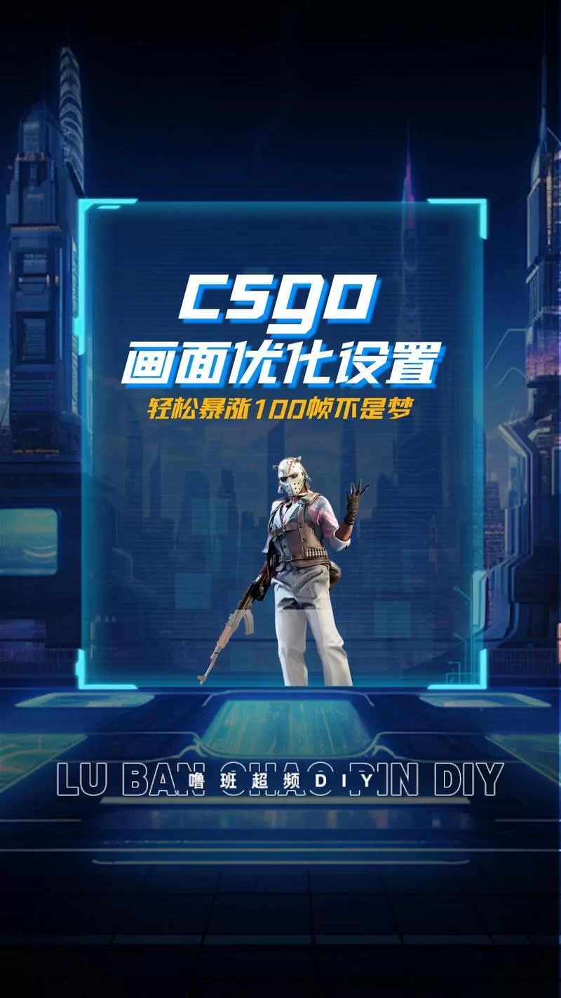 看CSGO Demo想去除UI？学会这招体验更流畅