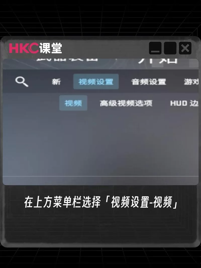 看CSGO Demo想去除UI？学会这招体验更流畅
